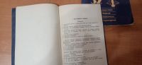 Лот: 18608639. Фото: 4. Справочник для начальных классов... Красноярск