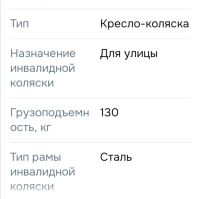 Лот: 25802378. Фото: 4. коляска инвалидная. Красноярск