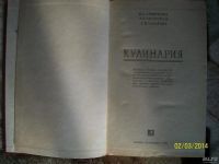 Лот: 8678151. Фото: 2. Кулинария. Дом, сад, досуг