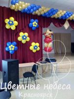 Лот: 12602372. Фото: 2. Школьное оформление последнего... Сувениры, подарки