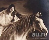 Лот: 13692377. Фото: 3. дореволюционная открытка * Всадница... Коллекционирование, моделизм