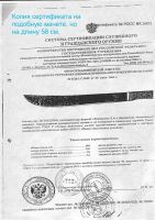 Лот: 666969. Фото: 3. Мачете Меч 63 см Подарок для Мужчины...