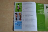 Лот: 4252333. Фото: 2. Пособие по организации салонного... Справочная литература