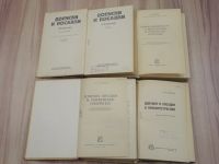 Лот: 22153567. Фото: 2. 4 книги справочник допуски посадки... Наука и техника