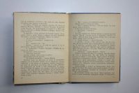 Лот: 24614974. Фото: 3. Вкус медной проволоки. Рассказы... Литература, книги