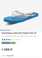 Лот: 21573975. Фото: 7. Шлeпaнцы оригинал Kappa. Размеры...