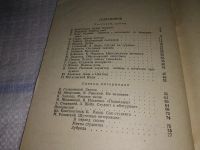 Лот: 15684082. Фото: 3. Студенческая эстрада. Репертуар... Литература, книги