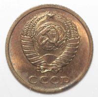 Лот: 8965257. Фото: 2. 2 копейки 1982 год. Штемпельный... Монеты