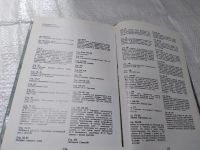Лот: 19383452. Фото: 4. Душа моя, все мысли мои в России...