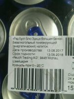 Лот: 12256495. Фото: 4. Red Bull окрыляет