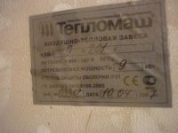 Лот: 3622656. Фото: 3. Тепло-воздушная завеса!!!читаем... Строительство и ремонт
