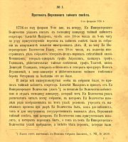 Лот: 23608393. Фото: 8. Сборник Императорского Русского...