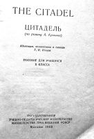 Лот: 19991981. Фото: 2. Archibald Joseph Cronin - The... Литература, книги