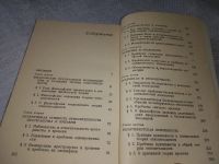 Лот: 19302352. Фото: 4. Чудинов Э. Теория относительности... Красноярск