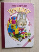 Лот: 16722096. Фото: 2. Книжки для малышей. Одним лотом. Детям и родителям