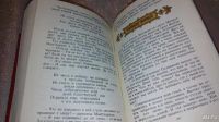 Лот: 7690951. Фото: 4. оз....Панчатантра, или Пять книг...