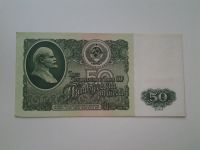 Лот: 5805699. Фото: 2. ГБ 2597881, 50 рублей 1961 (СССР... Банкноты