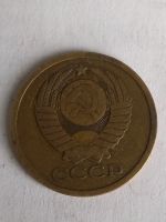 Лот: 13274318. Фото: 2. 5 копеек 1980. Монеты