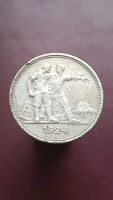 Лот: 22159840. Фото: 2. 1 рубль 1924 года ПЛ серебро СССР... Монеты