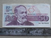 Лот: 9391848. Фото: 6. Банкнота Болгария 50 лев 1992...