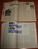 Лот: 12017695. Фото: 4. Журнал Сельская молодежь 10-1981... Красноярск