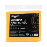 Лот: 25616451. Фото: 4. Пакеты для шин и колёс Cartage... Красноярск
