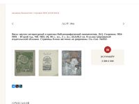 Лот: 25741950. Фото: 20. Журнал Весы. Издательство Скорпион...