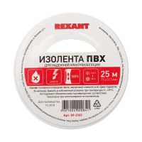 Лот: 4464741. Фото: 2. Изолента ПВХ 15мм x25м белая Rexant. Электрооборудование