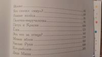 Лот: 17534471. Фото: 3. Сутеев "Сказки и картинки". Литература, книги