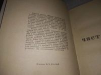 Лот: 11793755. Фото: 10. (1092366)Ширак, Ахавни, Изд. 1956...
