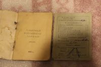 Лот: 18119103. Фото: 3. Книжка, паспорт, поисание фотоаппарат... Фото, видеокамеры, оптика