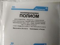Лот: 16015047. Фото: 4. Куплю сырьё (гранулы) Полипропилен...