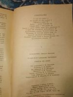 Лот: 24947886. Фото: 5. Коноплева Холмская Советы по дому...