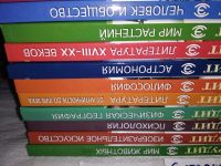 Лот: 9137274. Фото: 4. Серия "Эрудит" (комплект из 18... Красноярск