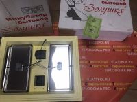 Лот: 20223592. Фото: 5. Инкубатор Золушка-2020 70 (автоматический...
