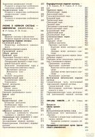 Лот: 13964552. Фото: 4. Сапин Михаил (редакция) - Анатомия... Красноярск
