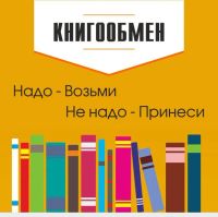 Лот: 8307529. Фото: 2. Книги для буккроссинга, книги... Литература, книги