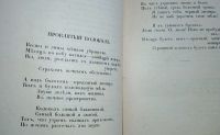 Лот: 24921342. Фото: 12. Александр Блок . Стихотворения...