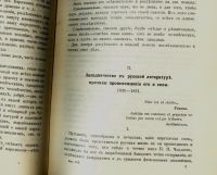 Лот: 14562294. Фото: 4. Собрание сочинений Аполлона Григорьева... Красноярск