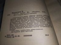 Лот: 16938269. Фото: 2. (3092303) Красногоров, В. Юстус... Общественные и гуманитарные науки