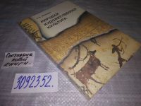 Лот: 19347694. Фото: 6. (3092352)П.А. Юхвидин. Мировая...