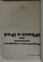 Лот: 22197243. Фото: 2. Разработка и продажа программ... Наука и техника