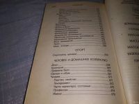 Лот: 18479284. Фото: 7. Решаем кроссворды, словарь справочник...