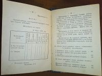 Лот: 25028116. Фото: 17. Устав пешего строя для полевых...