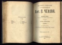 Лот: 20127061. Фото: 9. Антон Чехов. Полное собрание сочинений...