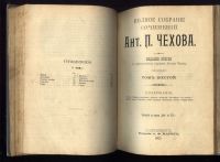 Лот: 19964059. Фото: 5. А.П.Чехов. Полное собрание сочинений...