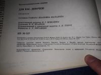Лот: 10224646. Фото: 2. Книга Малахова Т.И Для вас, девочки... Детям и родителям