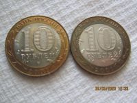 Лот: 20107961. Фото: 6. 10 рублей 2001 год Гагарин (СПМД...