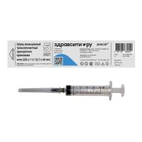 Лот: 25177976. Фото: 2. Здравсити шприц инъекционный 3х... Медицина