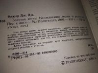 Лот: 7702443. Фото: 16. ок (05..032)(05..017)*2 (1092315...